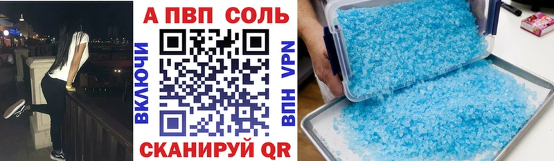 Alfa_PVP мука  Новотроицк 