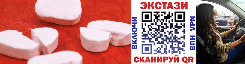 ЭКСТАЗИ MDMA  hydra tor  Новотроицк 