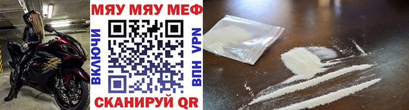 Мефедрон мука  Новотроицк 