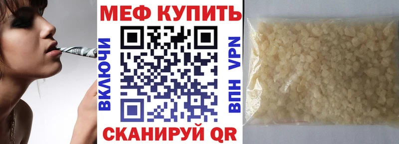 Меф мяу мяу мука Новотроицк