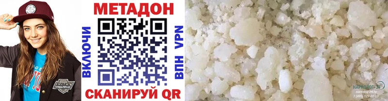 цена   Новотроицк  Метадон VHQ 